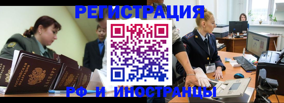 где прописаться в Бакале