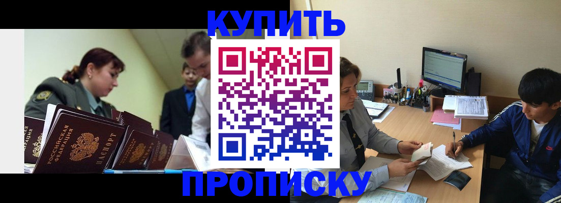 пропишу в квартире в Бакале